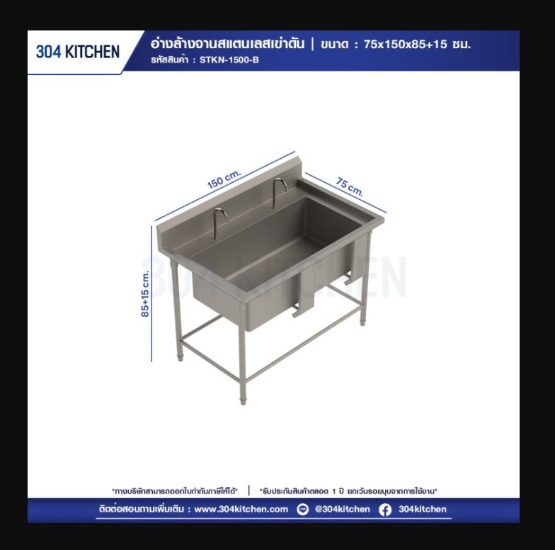 เลือกซื้อ “อ่างล้างจานสแตนเลส” และ “ซิงค์ล้างจาน” ที่ดีอย่างไร